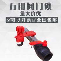 Ball valve safety lock universal universal butterfly valve industrial pipeline valve lock tea and water game interactive environmental play