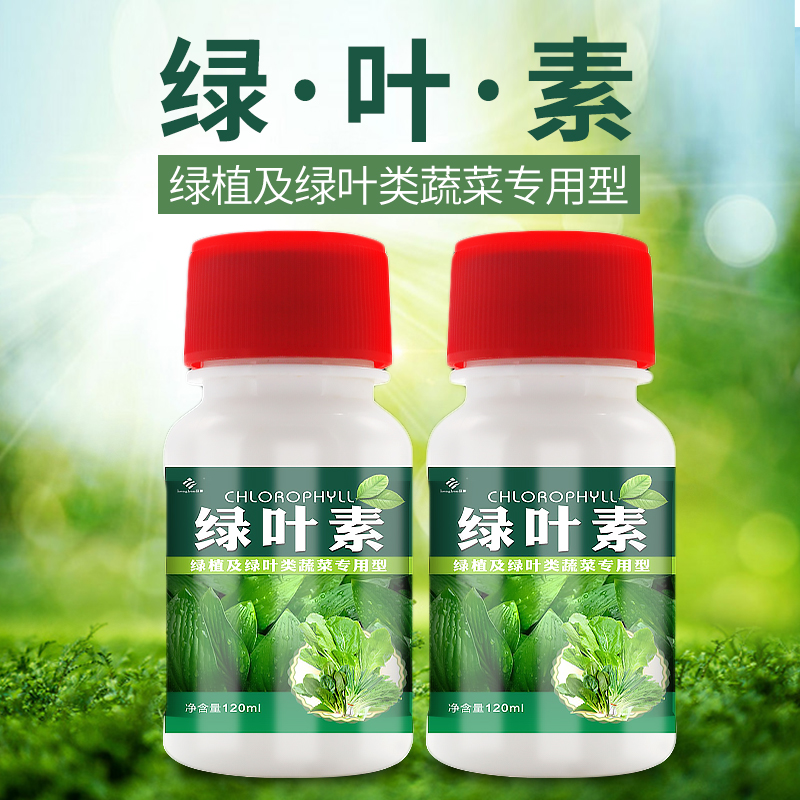 Flowers Great Uncle Green Leafy Yellow Leaf One Spray Foliar Fertilizer Green Small Leafy Rolled Leaf Nutrient Nourishing Flower Fertilizer Gold Ge Hair Treasure Tree