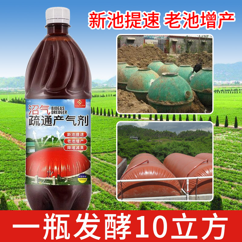 Henkun biogas dredge gas genera biogas plant gas production less slow biogas tank methane bacteria fermenter biogas fermentation bacteria