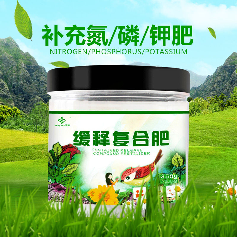 Flower Great Uncle RMBthree Compound Fertilizer Universal Flower Fertilizer Potted Vegetable Nitrogen Phosphorus Potassium Slow Release Fertilizer Organic Household