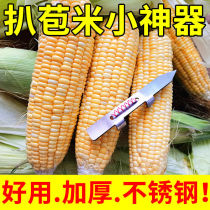 Pickpocketing Mixer 2021 Pickpocketing One of Grip Snapping Corn Stick Corn Peel Fast Dual-use Pickpocket Corn God
