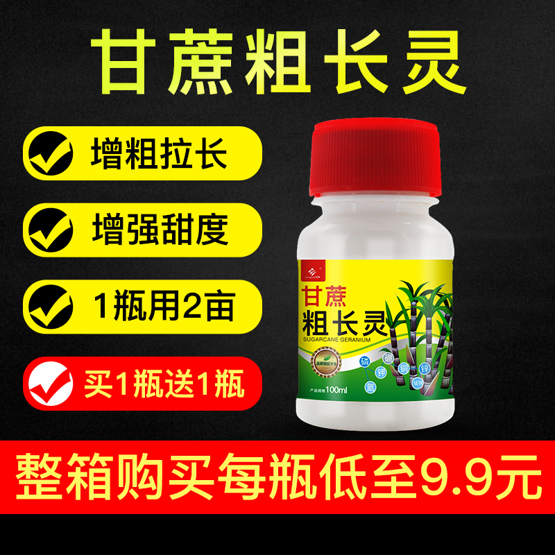 Henkun Cane Foliar Fertilizer Water Soluble Fertilizer Sprints Fertilizer Increase Coarse Bullians Growth Pull Straight Anti-Converse Volt Black Coarse Growth Sweetened