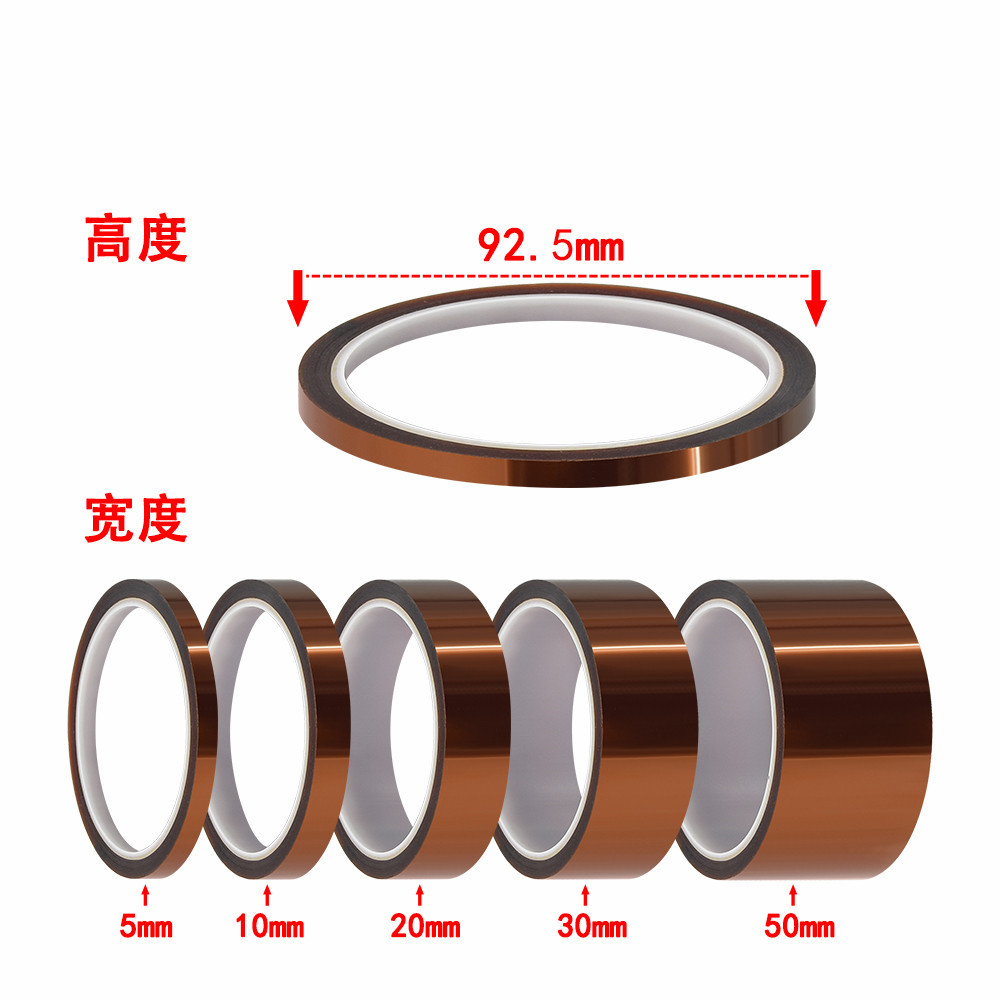 金手指高溫膠帶隔熱膠帶耐高溫膠帶維修隔熱膠電池絕緣膠紙250度-Taobao