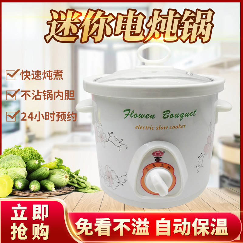 Electric fully automatic mini small stew cup porridge pot casserole home electric stew pot ceramic BB soup pot cooking porridge artifact