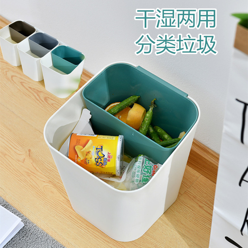 Lidless dry and wet classification trash can Kitchen waste dual-use thickened household living room creative simple paper basket garbage can
