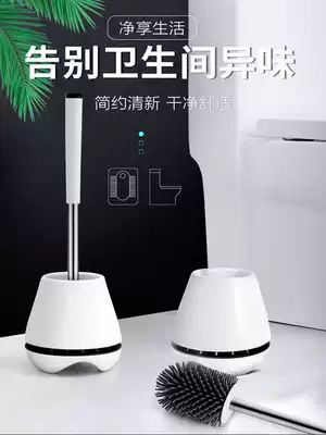 Silicone toilet brush set powder room splash-proof water household toilet no dead angle cleaning artifact with base soft brush