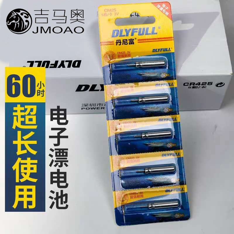 Fishing boxed electronic drift battery set luminous fish drift night fishing Danny rich power battery source battery