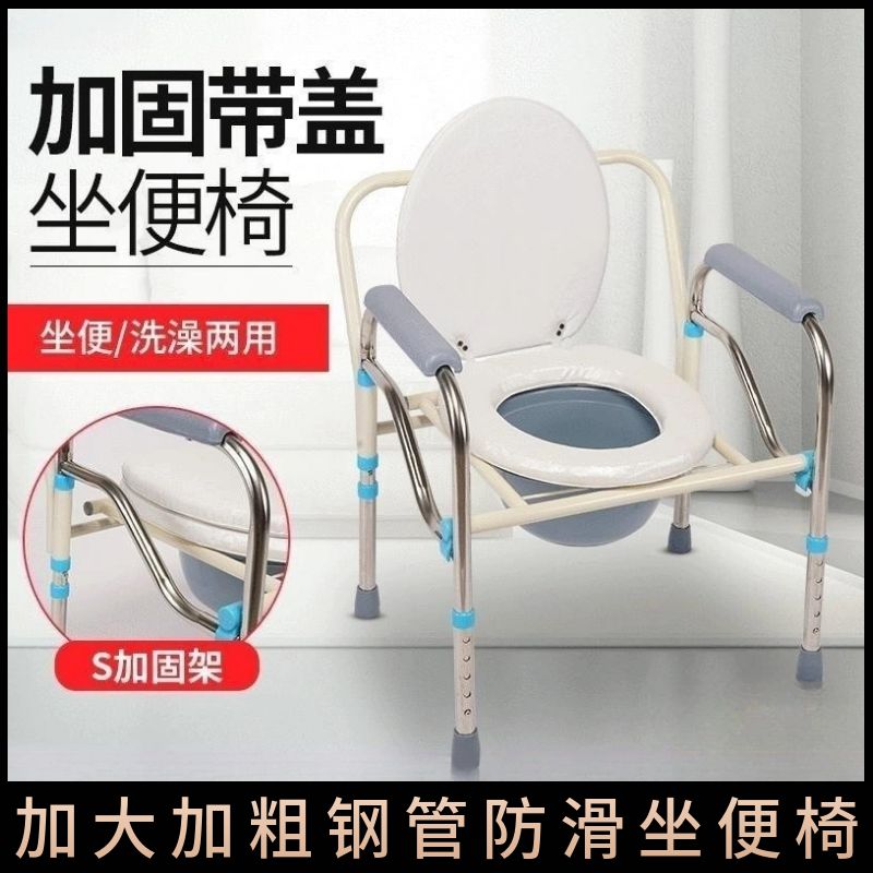 卧床老人坐便椅残疾人瘫痪移动马桶椅孕妇老年人专用坐厕椅坐便器