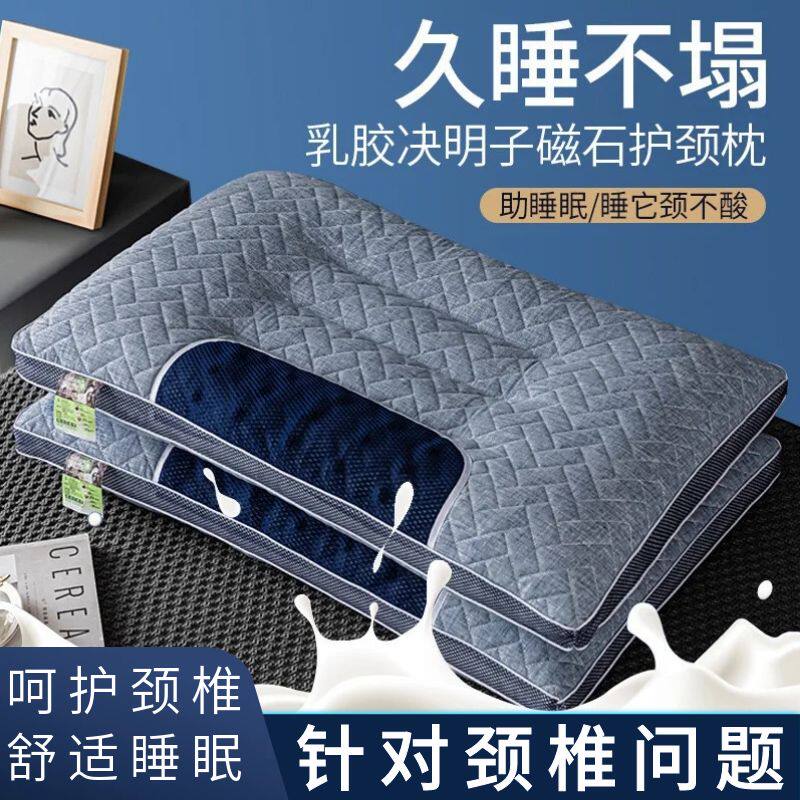 乳胶决明子枕头颈椎痛病睡觉专用护颈枕芯富贵牵引器包支撑防落枕