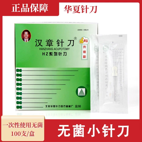 Пекин Хуаксия Корабли нож Ханчхан, одноразовый нож, висящий нож Ханжан, отправьте отметку