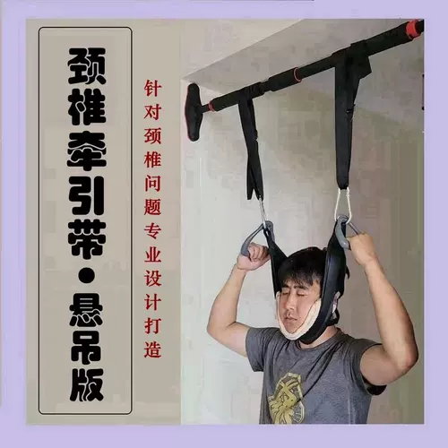 Шейная тяга шейного отдела шейного отдела позвоночника вершина подвеска