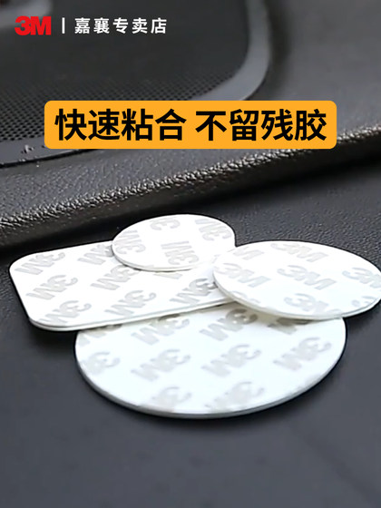 3m双面胶强力粘胶固定墙面泡棉高粘度无痕胶车用双面贴片胶两面贴