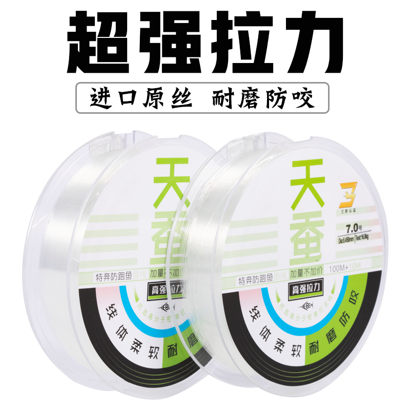 Extrapon fishing line main line fishing line super tensile road line aquatic fishing line imported nylon line wear resistant bite line