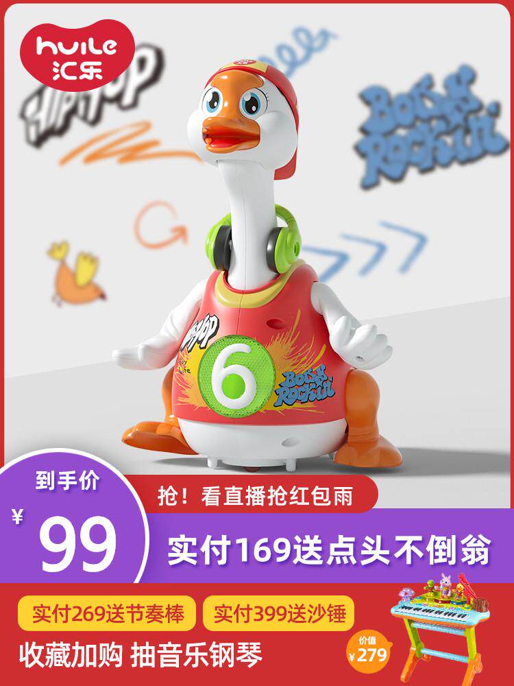 School Climbing Toy Baby Guide Swing Goose will sing and dance electric booster Climbing Baby Crawl Tease the Divine Instrumental