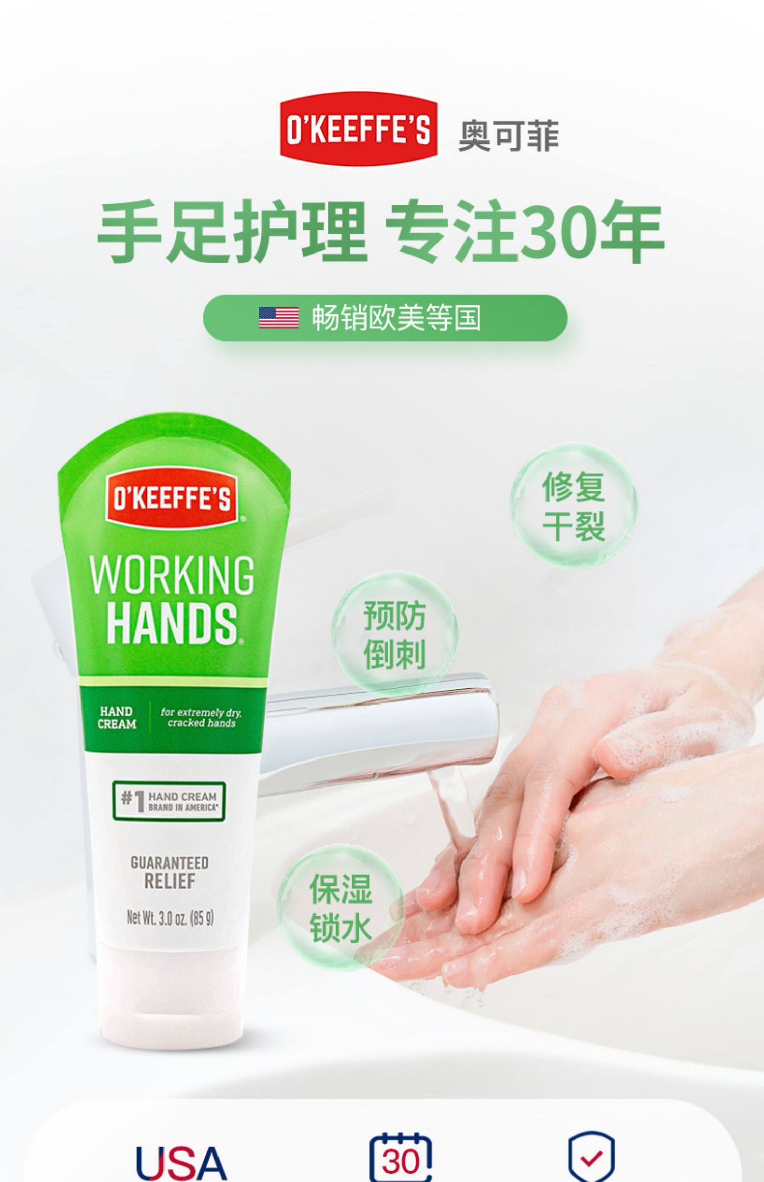 美国okeeffes护手霜手膜嫩肤保湿滋润补水低敏敏感肌防干裂干燥 价格 图片 优惠券 省的多