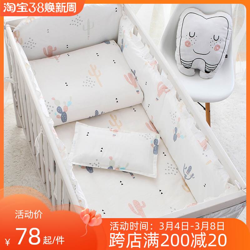 Baby Bed Suite Newborn Four-piece Set of Influence Anti-Wrestling Soft Bag Children's Bed