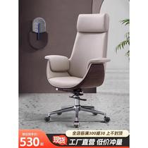 Boss chair home computer chair office chair business executive chair sedentary study chair reclining light luxury simple and modern