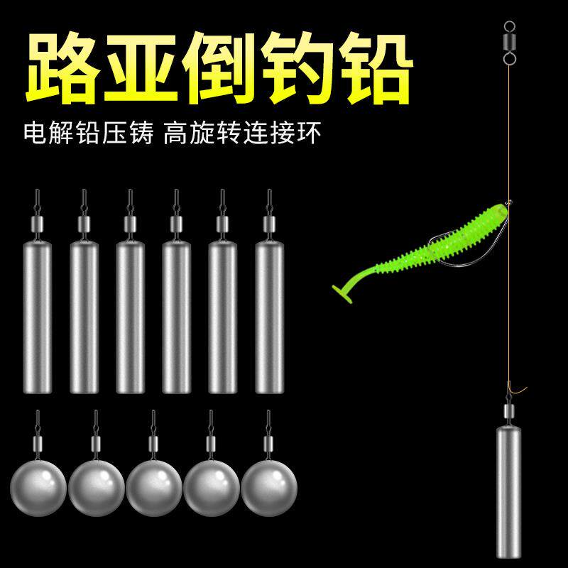 New Road Subfall Fishing Lead Pendant Lead Gauge Global Shaped Cylindrical Stick Shape Texas Fishing Group Stone Stitched Grass Area Defense
