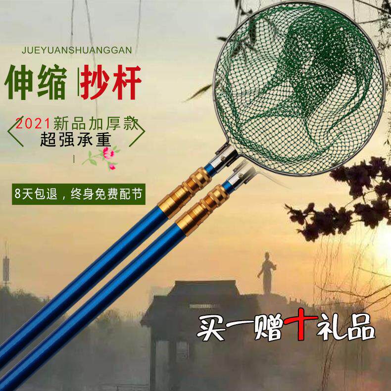 New new fibreglass thickened ultra-hard light suit telescopic rod double-rod fishing rod fishing net rod fishing net
