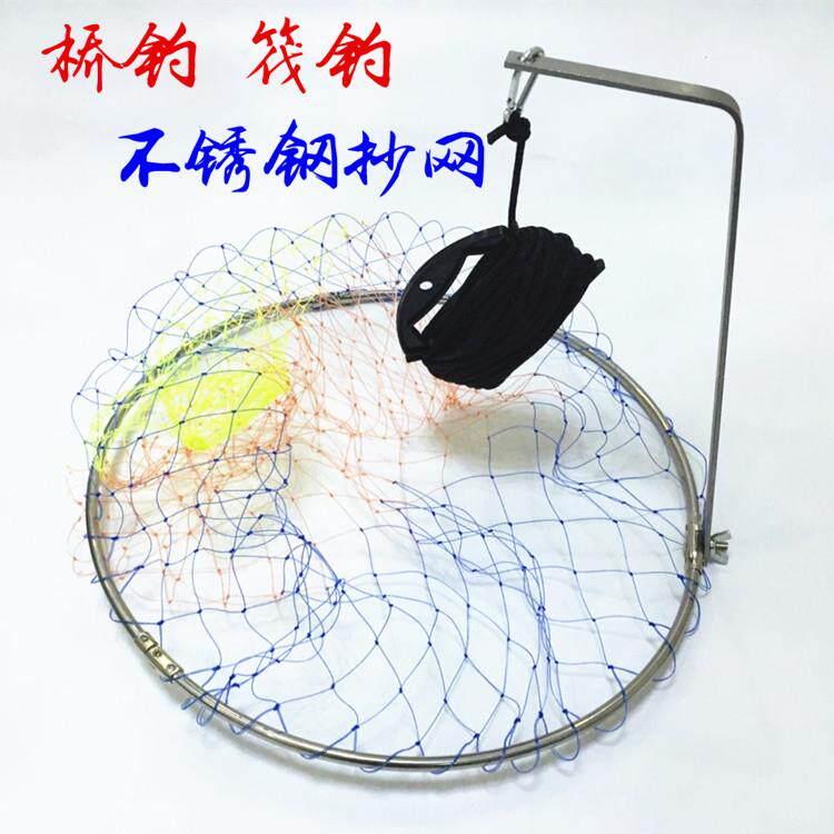 New Thickened Stainless Steel Bridge Raft Bridge Fishing Raft Fishing Nets God Fairy Pocket Bridge Over Fishing Net Pocket Fold with rope Tiao
