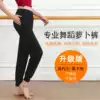 Aliland dance pants Women's loose-legged modal body pants Training rib pants Aerobics practice clothes Men's pants
