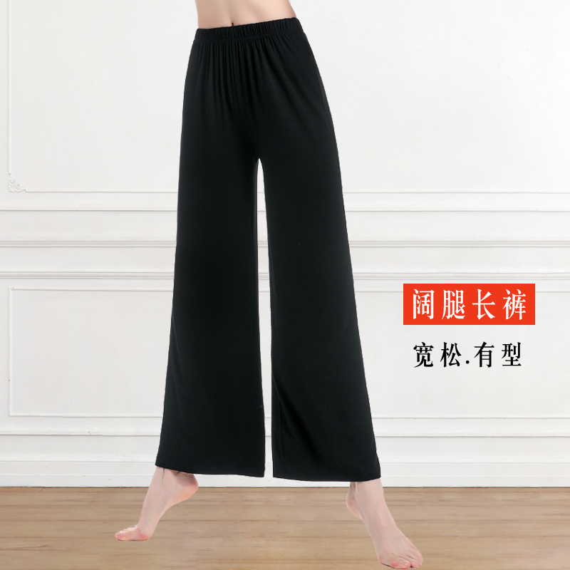 Dance pants Woman Modale loose dance practice Broadlegged Pants Fitness Yoga Long Pants Modern Dance Pants