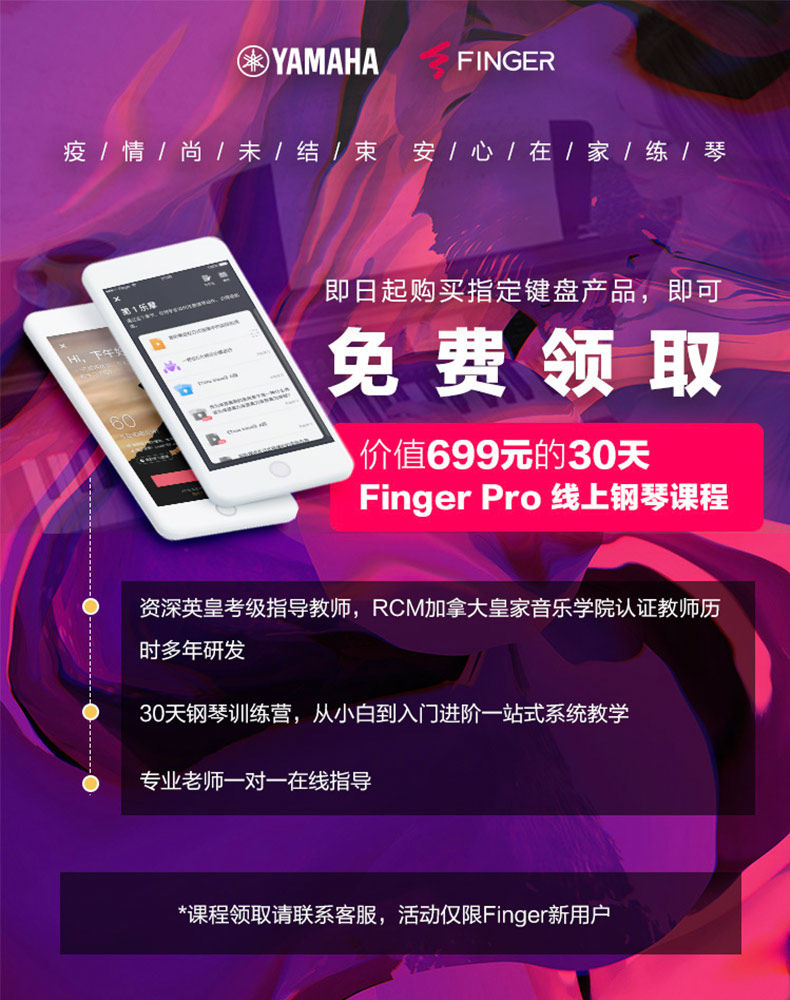 Страница сведений о фортепиано (фиолетовый) pc.jpg