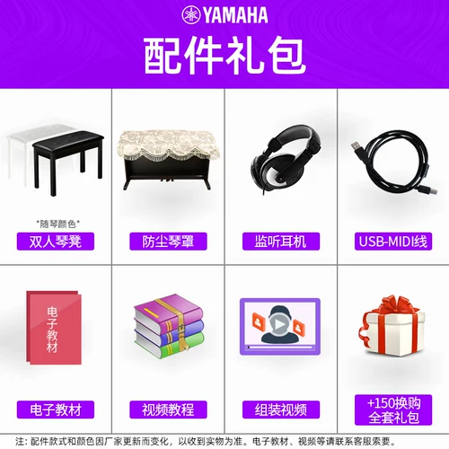 Yamaha, профессиональный универсальный синтезатор, микрофон, 88 клавиш