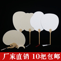 Double-sided blank rice paper painting Group fan thick cardboard retro Chinese painting watercolor hand-painted round fan student activity fan