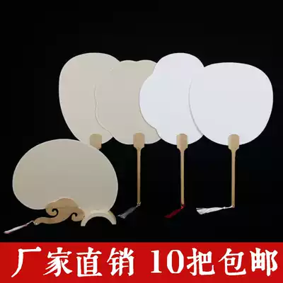 Double-sided blank rice paper painting Group fan thick cardboard retro Chinese painting watercolor hand-painted round fan student activity fan