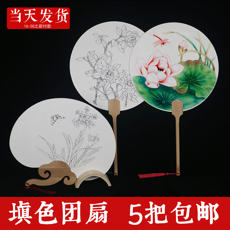 diy group fan material package student warm-up activity painting coloring hand-painted fine brush copy rice paper Mid-Autumn Festival fan