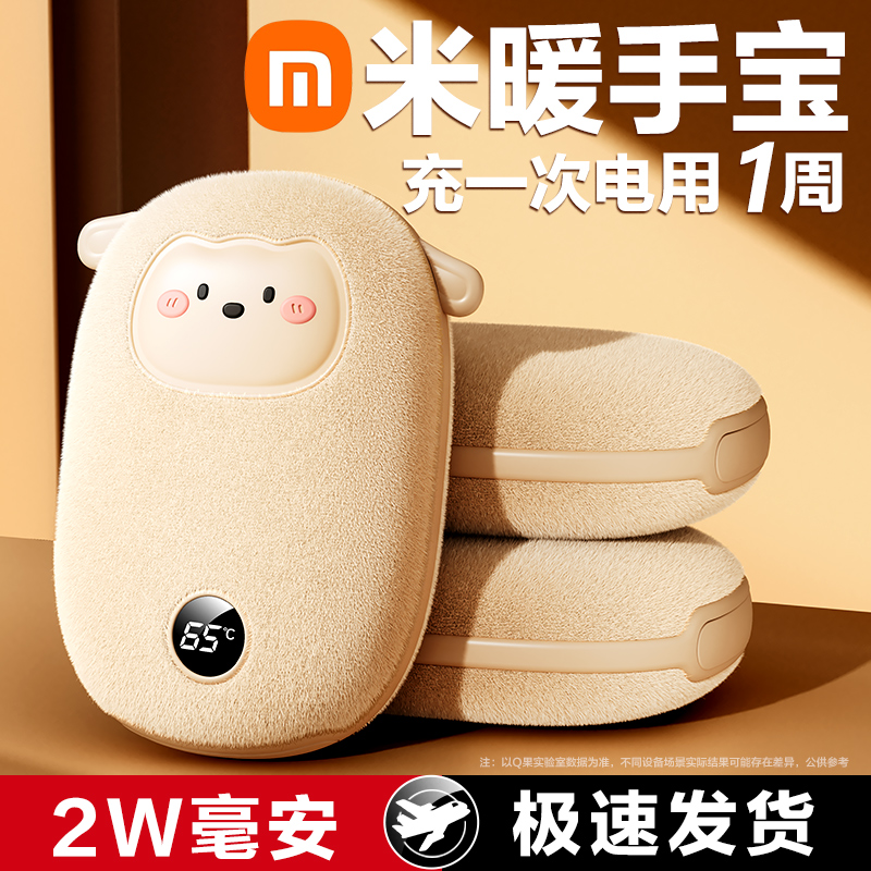 2023 New Warm Hand Treasure Charging Treasure Two-in-one Girls Warm Baby Self Fever Birthday Gift Student Child Cute Hot Water Bag Usb Carry-on Winter Hands Warm God Instrumental Flagship-Taobao