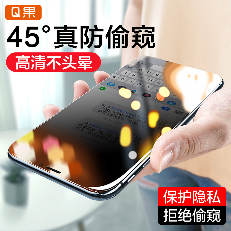 Apple 11 anti-peeking steel film iphone11ProMax anti-peep PRO Max Full Screen Anti-peeping film 11pro Screen Anti-theft Phone xs Screen iPhone