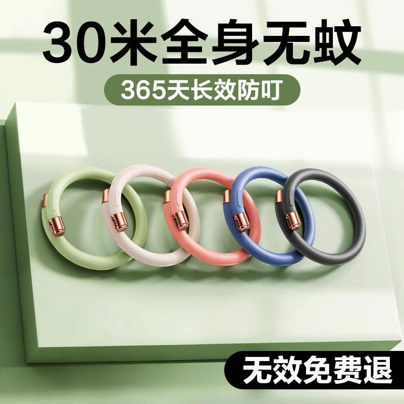 蚊よけブレスレットは、赤ちゃん、子供、大人向けの蚊よけ装置で、屋外での使用に適しており、持ち運びも簡単です。