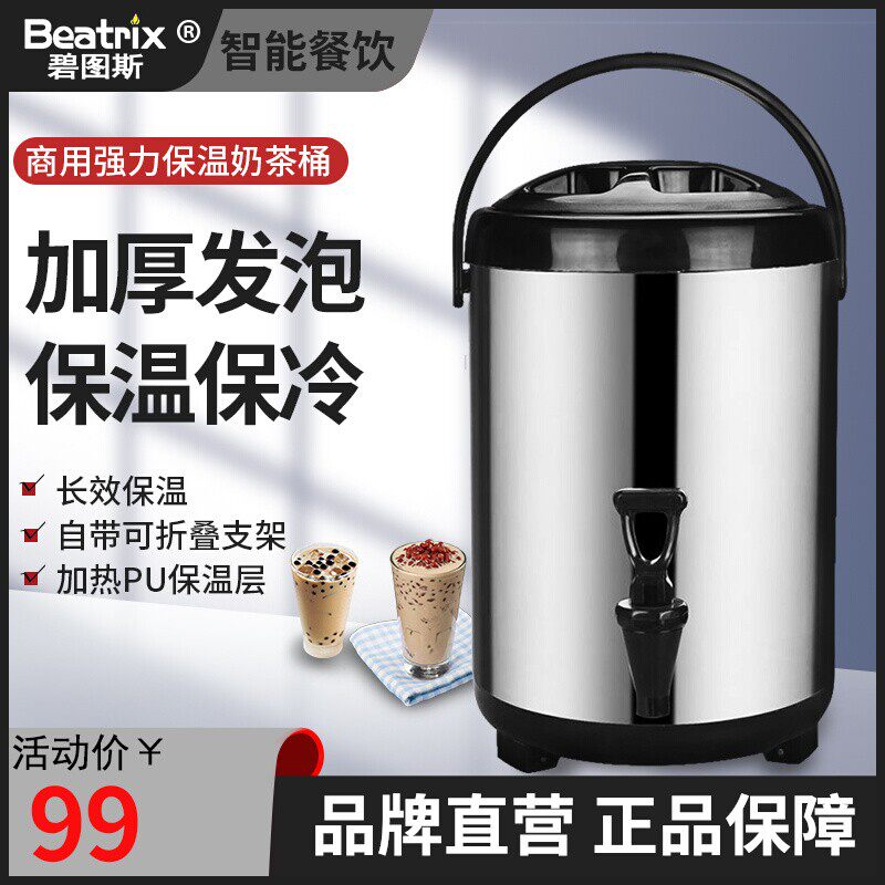 Bitus milk tea shop special insulated barrel milk tea barrel boiled water barrel stainless steel commercial 12L large capacity 10 liters