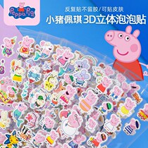 Children sticker dinosaur Ottmann cartoon paste Bubble Paste Painting 3d Solid Kindergarten reward male girls toy