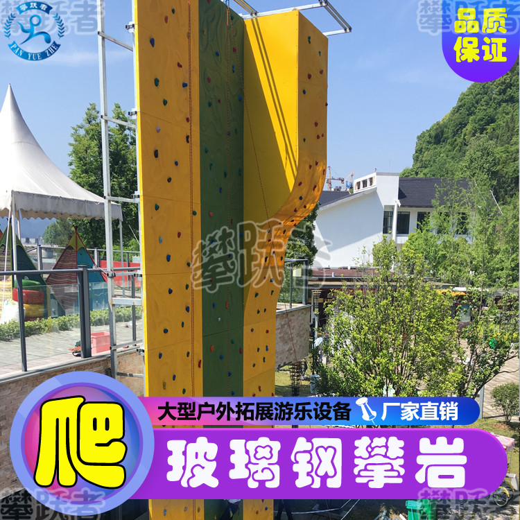 Large outdoor fiberglass climbing wall children's home indoor bouldering climbing board climbing frame rock point safety facilities