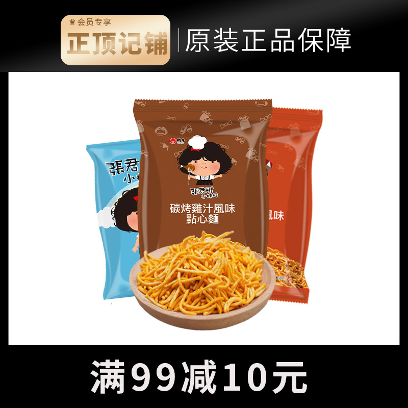 Zhang Junya Little Sister Taiwan Charcoal Grilled Chicken Juice Barbecue Taste snack noodles dried noodles net red snacks