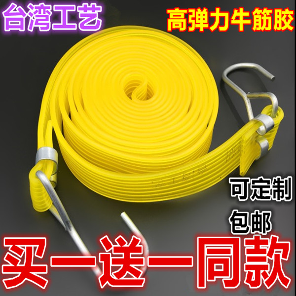 Motorcycle Strap Luggage Rope Electric Bike Bull Fascia Rubber Band Elastic Rope Bound Strap Strapping With Rope-Taobao