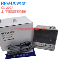 Bihe BESFUL solar temperature controller C3-200A upper and lower limit single-channel measurement 1-channel output temperature controller