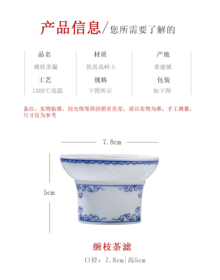 The porcelain up fire filter) is hand - made ceramic contracted exquisite blue and white porcelain tea tea tea accessories