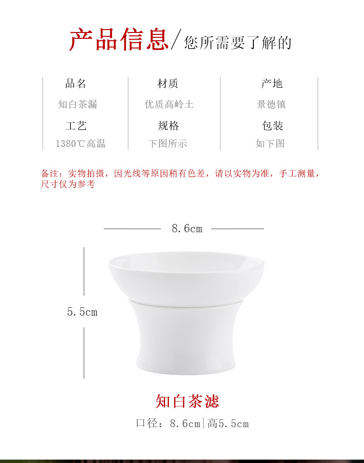 Jingdezhen up the fire which white porcelain) filter kung fu tea strainer ceramic household contracted tea accessories