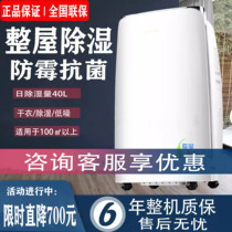 Gree dehumidifier household silent dehumidifier DH40EF basement moisture absorber dryer moisture-proof DH20EF