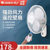 Gree wall-mounted electric fan FB-4005-WG hand pull Wall fan shaking head home dormitory Hotel 16 inch hanging wall wind