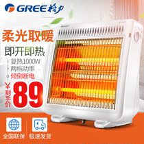 Gree small sun heater household electric heater heater heating office student heat bathroom light warm