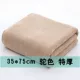 [Mười Gói] Khăn thấm nước có thể tùy chỉnh logo, mềm hơn cotton, không xơ, tiệm cắt tóc, thẩm mỹ viện, Baotou - Khăn tắm / áo choàng tắm