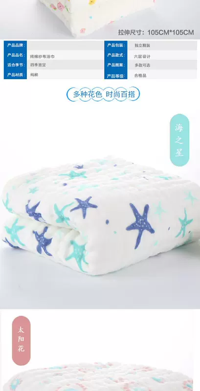 Khăn tắm siêu mềm, khăn bông lớn, chăn bông, chăn gạc, chăn thấm nước cho bé, khăn tắm, chăn bông trẻ em, cho bé - Khăn tắm / áo choàng tắm