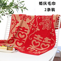 Pure cotton couple towel 2 gift happy word wedding wedding dress red cotton return wedding towel