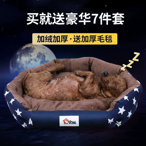 Матом укуса -устойчивые домашние животные четыре сезона дома спящая подушка Болли зимняя собака гнездо inital Teddy Dog Dog Gole Dog маленькая
