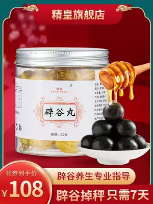 Jinghuang Taojia Guigu Wan 7-day meal replacement food black sesame pill satiety health professional Tutorial Guide